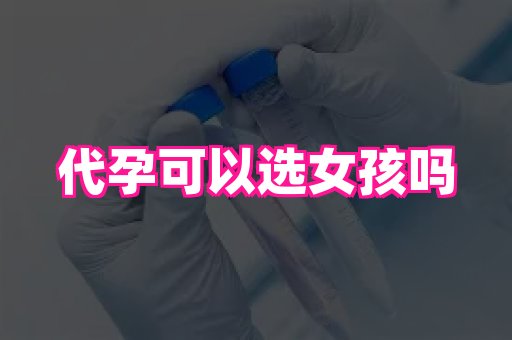 长沙助孕网站 3