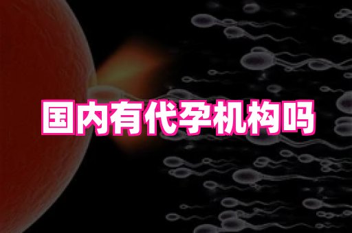 长沙助孕网站 4